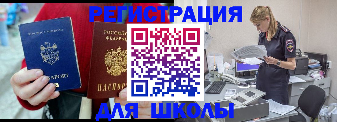 временная регистрация в квартире в Чапаевске